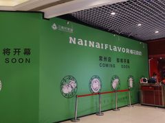 -江南环球港