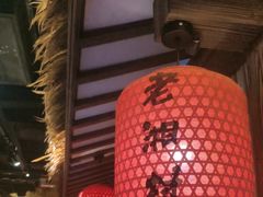 -老湘村·湖南土菜(天河维多利店)