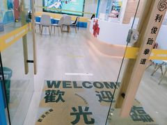-利俊跆拳道(市二宫直营馆)