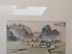 -天津美术学院-校史馆