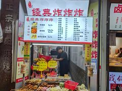 -好可爱经典炸炸炸·炸鲜奶(长郡老店)