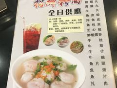菜单-源记茶餐厅(凤凰店)