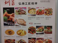 -市民中心-餐厅