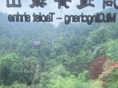 -青城山