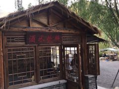-快活林烧烤(红新路店)