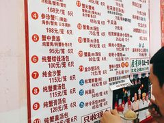 菜单-屋有鲜