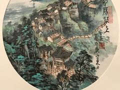 -陕西省美术博物馆