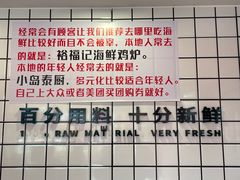 -南澳岛打卡果汁冰公司