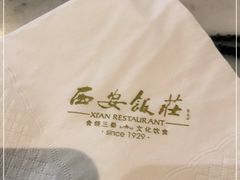 -西安饭庄·非遗陕菜(钟楼店)