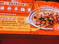 -羊之道草原味道清真餐厅(番禺店)