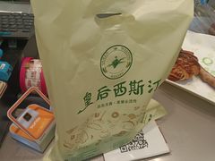 -皇后西斯汀饼店(文化路店)