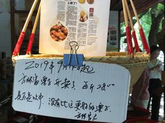 -方林富炒货店(西溪路78号本人店)