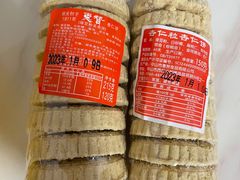 -惠赞老饼家(逢源商业街店)