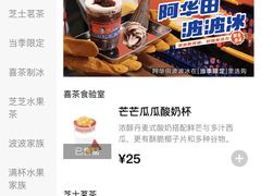 -喜茶(上海兴业太古汇店)