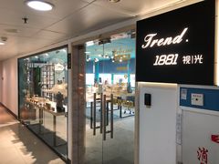 -Trend1881视光·蔡司视觉(领展广场店)