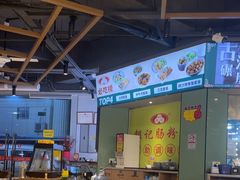 -银记肠粉店(南方医院店)