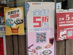 -大娘水饺(红兰路大润发店)