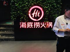 -海底捞火锅(高科广场店)