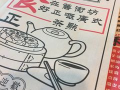 -舊街坊茶楼(市二宫店)