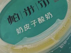 -帕米尔食府(白云观店)