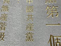 -中共一大纪念馆