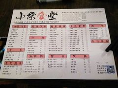 菜单-小条食堂(筼筜天虹店)