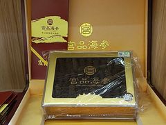 -宫品海参专卖店(静安大宁店)