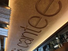 -JPG canteen(广州东山口店)