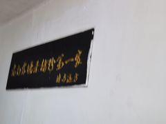 -白露塘杀猪粉(冲口路店)