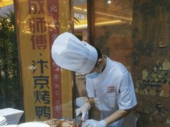 -成师傅·大宋炒菜楼(中兴路店)