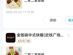 -金饭碗(普陀店)