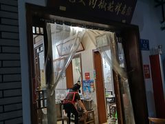 门面-张吉祥花椒肉火烧(老潍县美食城店)