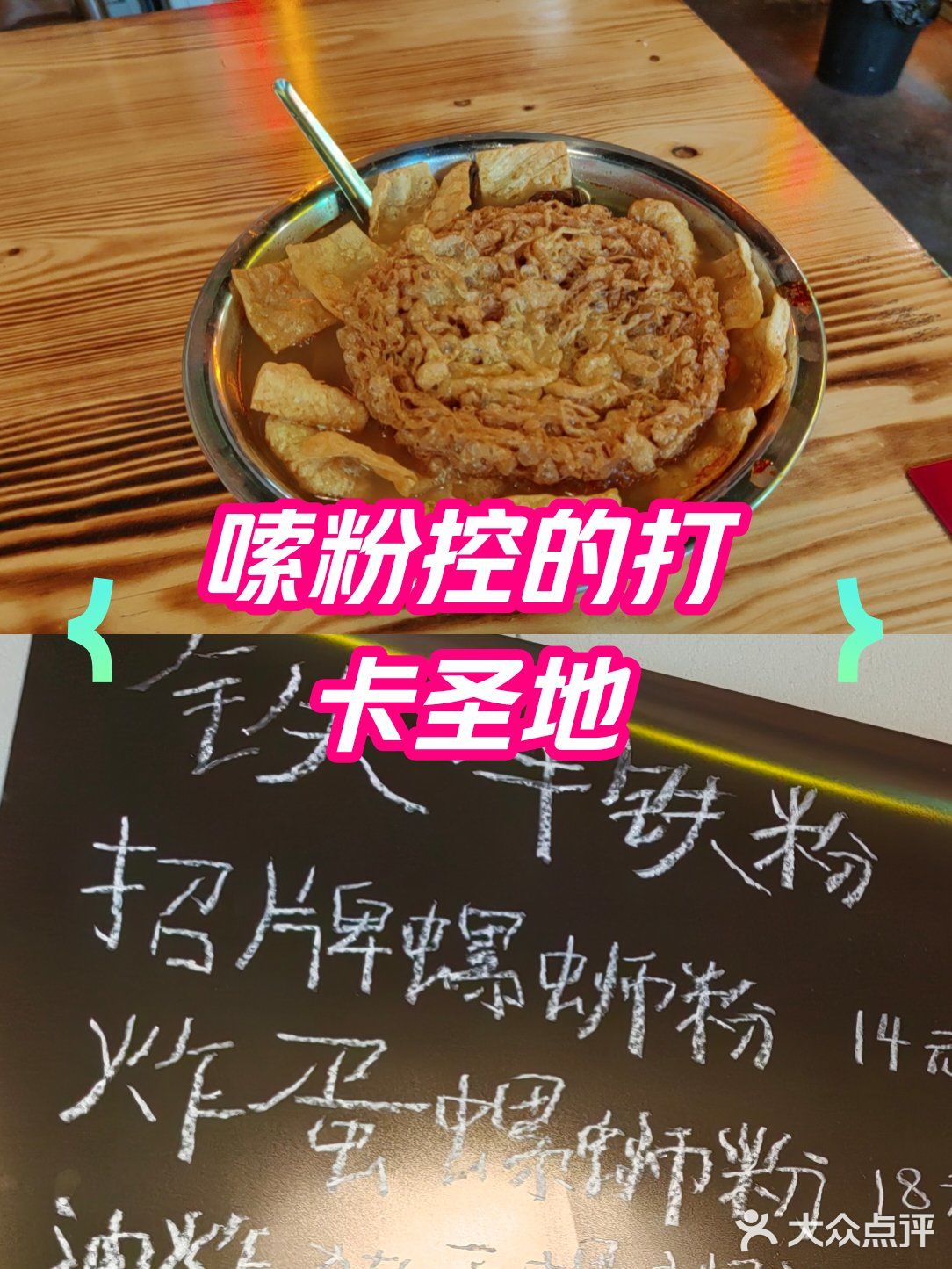 好吃的融柳大铁牛螺蛳粉！