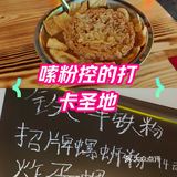 好吃的融柳大铁牛螺蛳粉！
