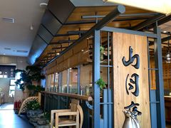 -金石青云炭火烤肉店(中房上东花墅店)