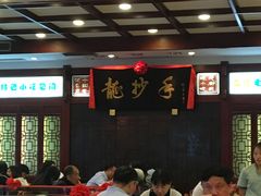 大堂-龙抄手(春熙路总店)