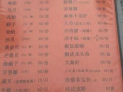 菜单-天津乾毓德饭庄·清真传统炒菜·海鲜烧烤(咸阳路店)