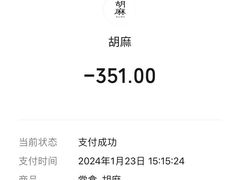 -胡麻(静安嘉里店)