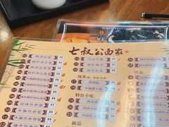 -七叔公面家(拱北口岸店)