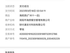-海底捞火锅(番禺广场店)