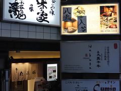-味乃家 本店