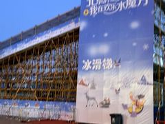 -欢乐水魔方水世界