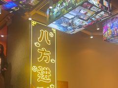 -荣叔港式沙嗲牛肉火锅(正佳潮流店)