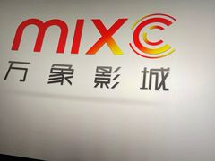 -万象影城(深圳湾万象城旗舰店)