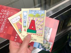 -札幌电视塔