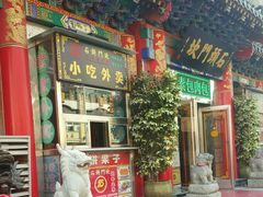 android_upload_pic-石头门坎