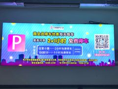 -中原城市广场-停车场