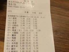 账单-傣妹火锅(狮子桥店)