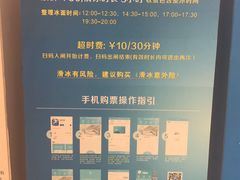 -冰纷万象滑冰场(深圳万象城店)