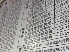 -张钰强中医正骨推拿连锁(华发商都店)